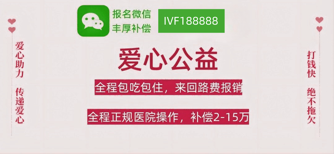 西安代妈应聘供卵机构